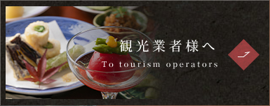 お料理